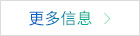廣田動態